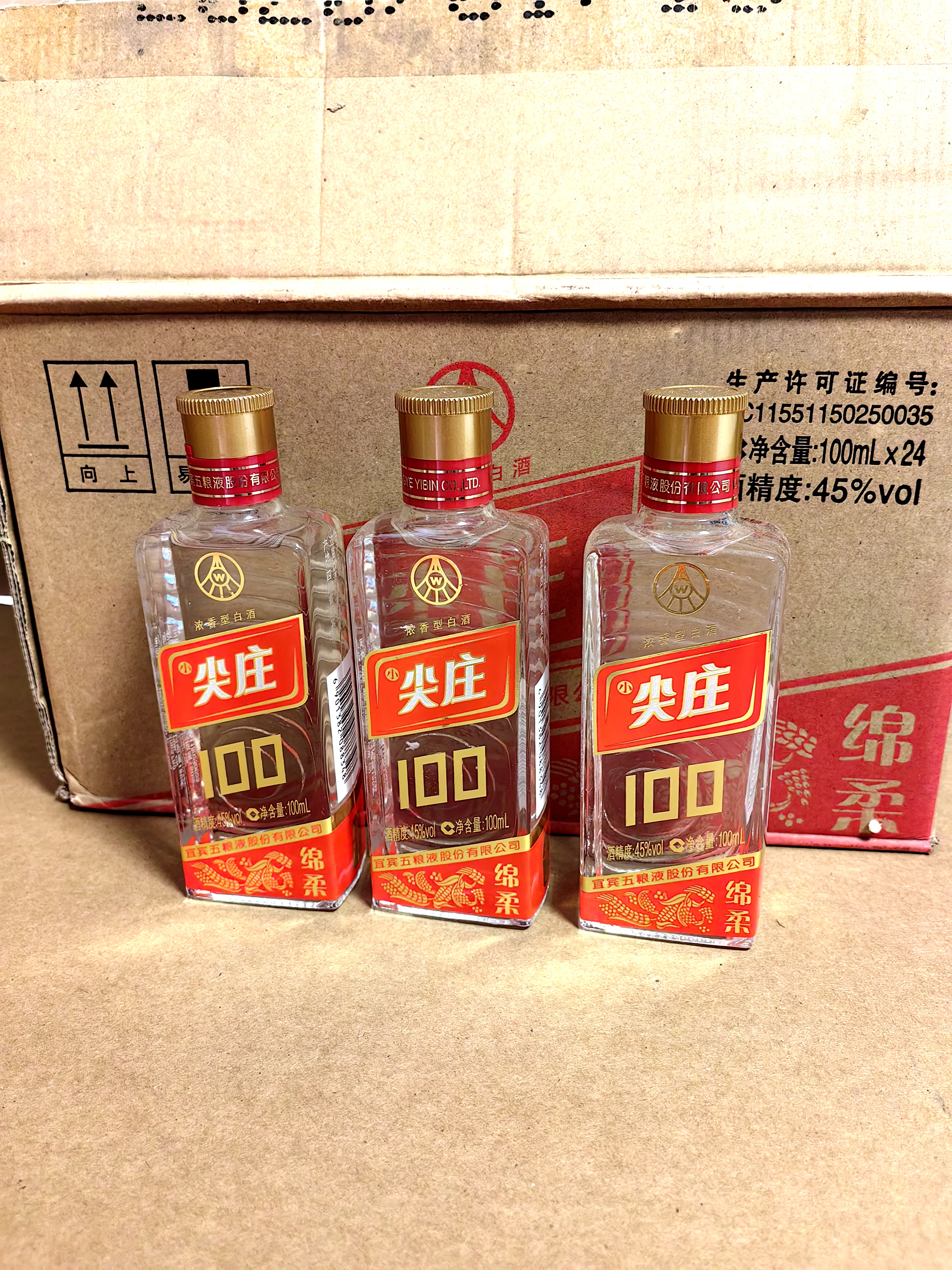 五粮液尖庄采用固态法白酒酿造工艺,是纯粮食酒,喝起来甘甜顺口,绵甜