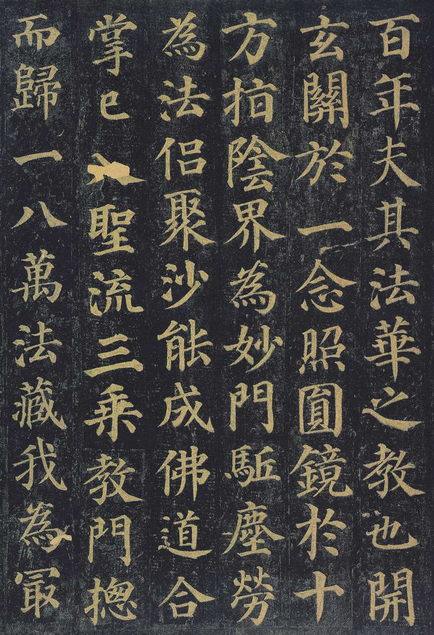 颜真卿楷书《多宝塔碑》高清放大版,全碑分35页含释文