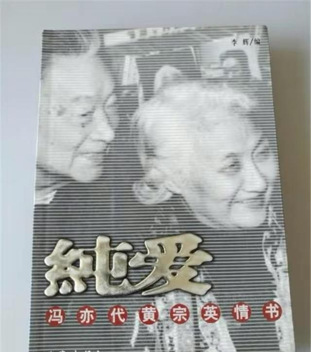 黄宗英:赵丹死后13年再婚,婚后,卧室墙始终悬挂自己与亡夫合影