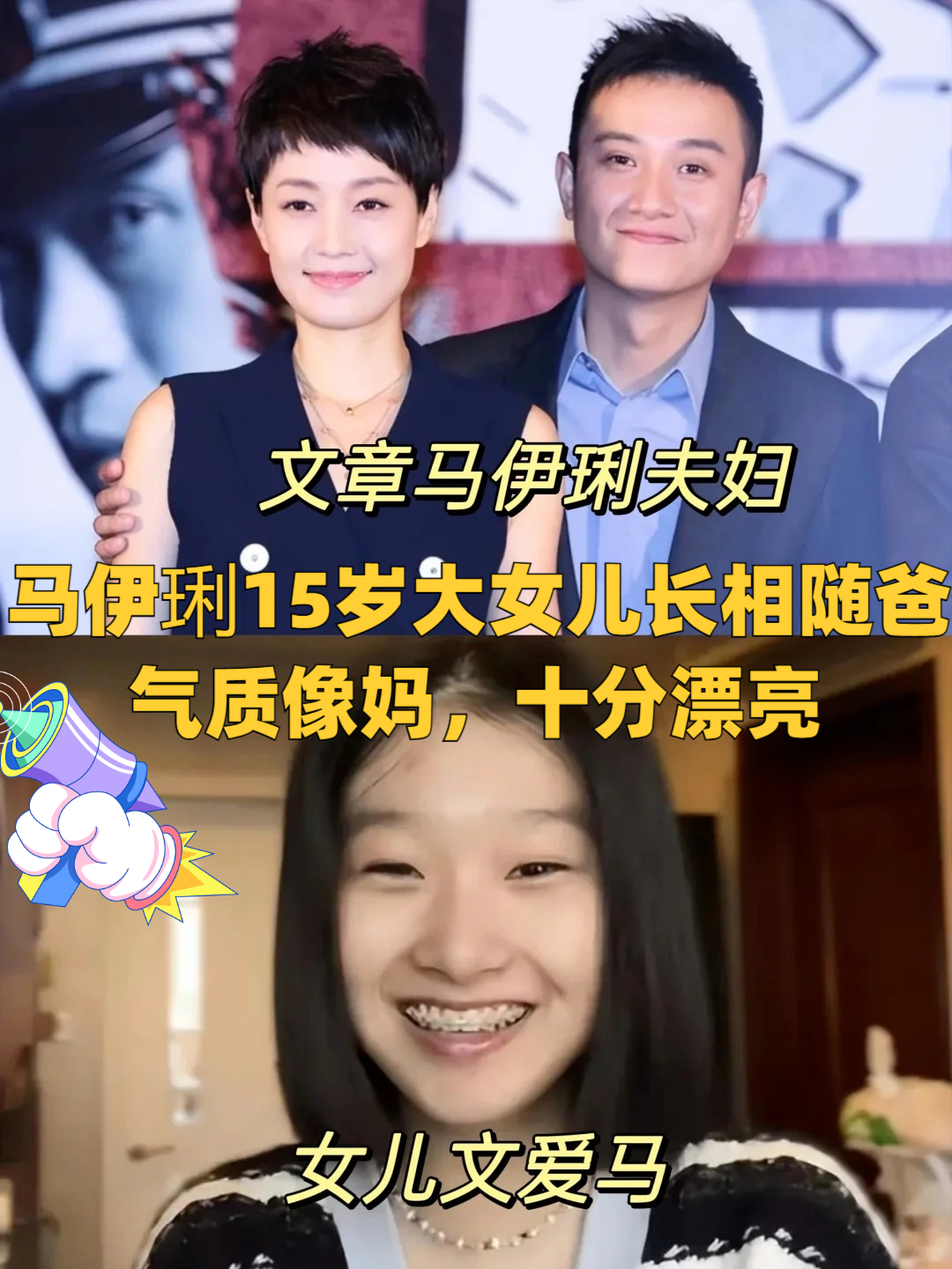 气质像妈,十分漂亮 马伊琍和15岁大女儿文爱马的照片引起热议,两人
