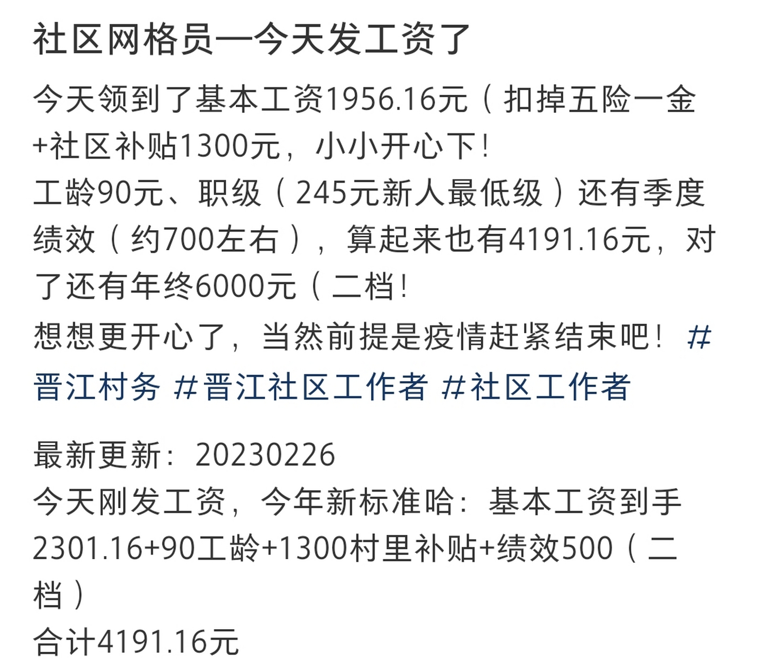 厦门几个区网格员工资月到手工资: 翔安5750 湖里6300 同安5100 思明