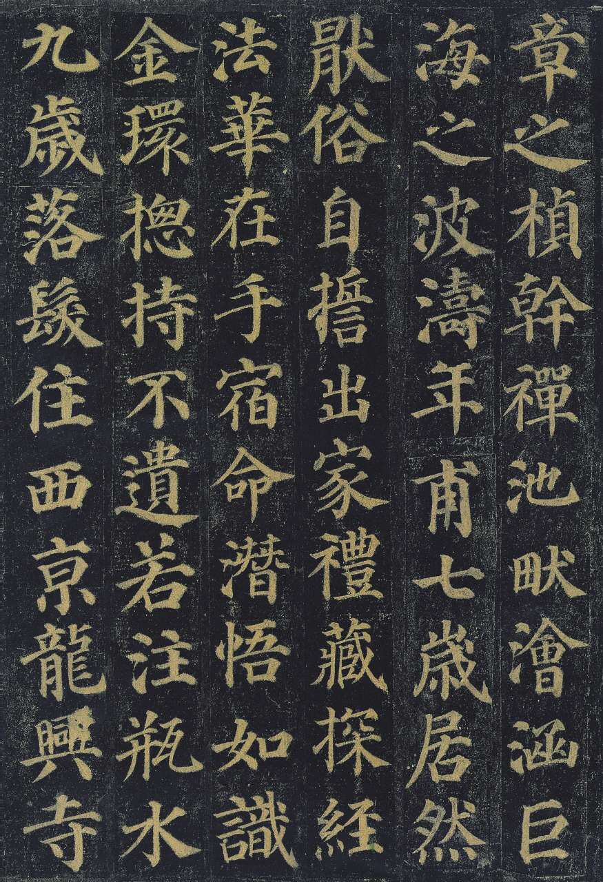 颜真卿楷书《多宝塔碑》高清放大版,全碑分35页含释文