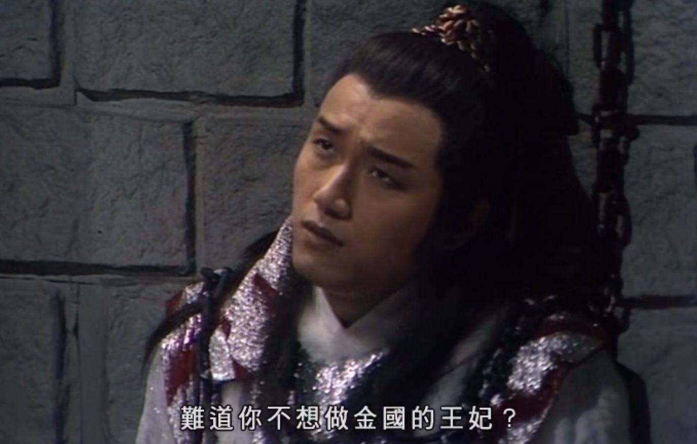 杨康与穆念慈,最悲催的爱情,却是爱情最美的样子