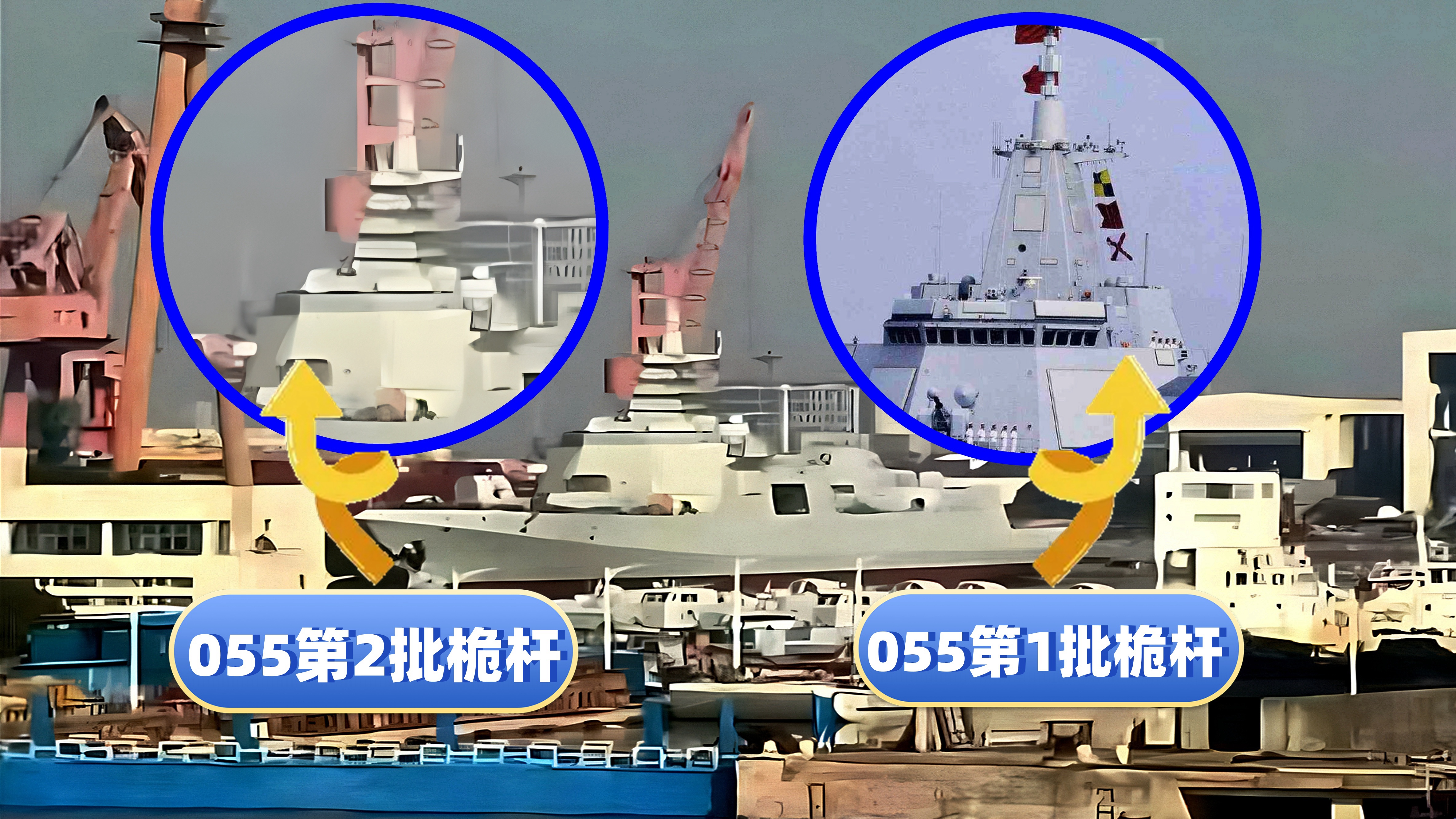 055第二批首舰真身亮相即将正式下水!虽没有电磁炮但有更厉害的