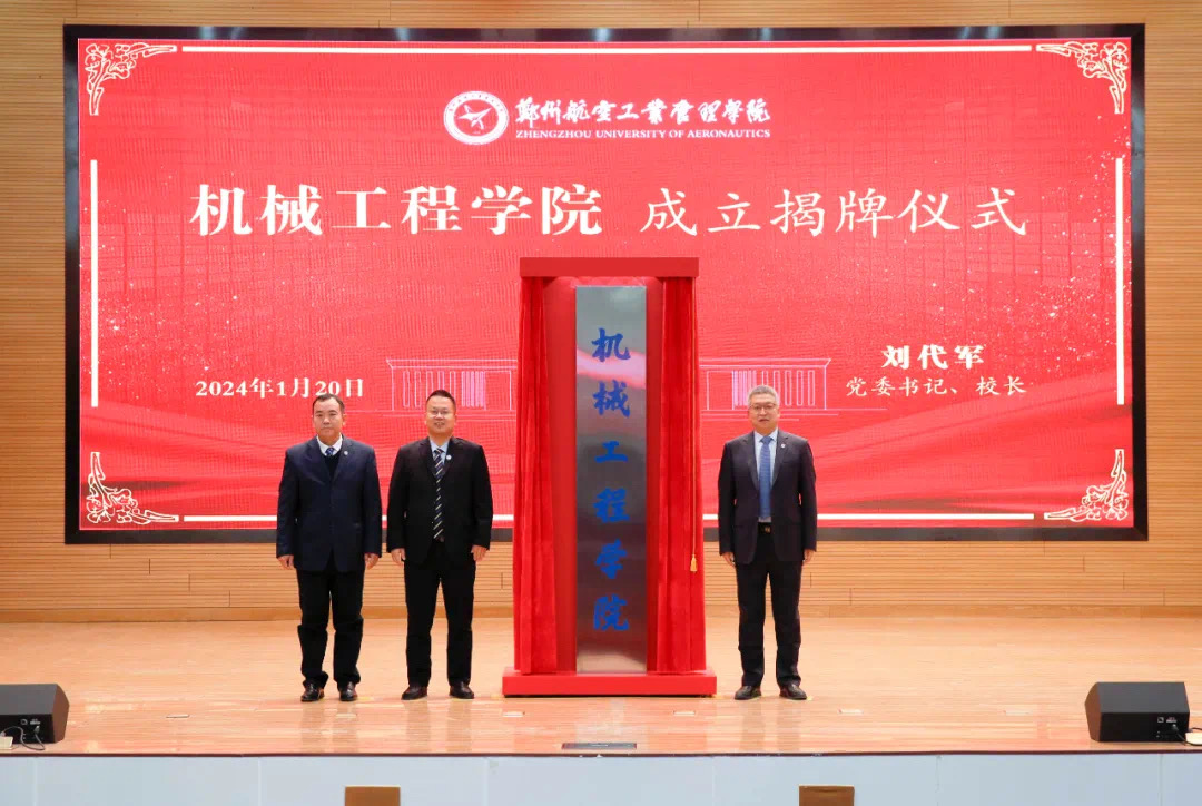 一校院系调整,成立五大学院,为筹建航空航天大学做准备