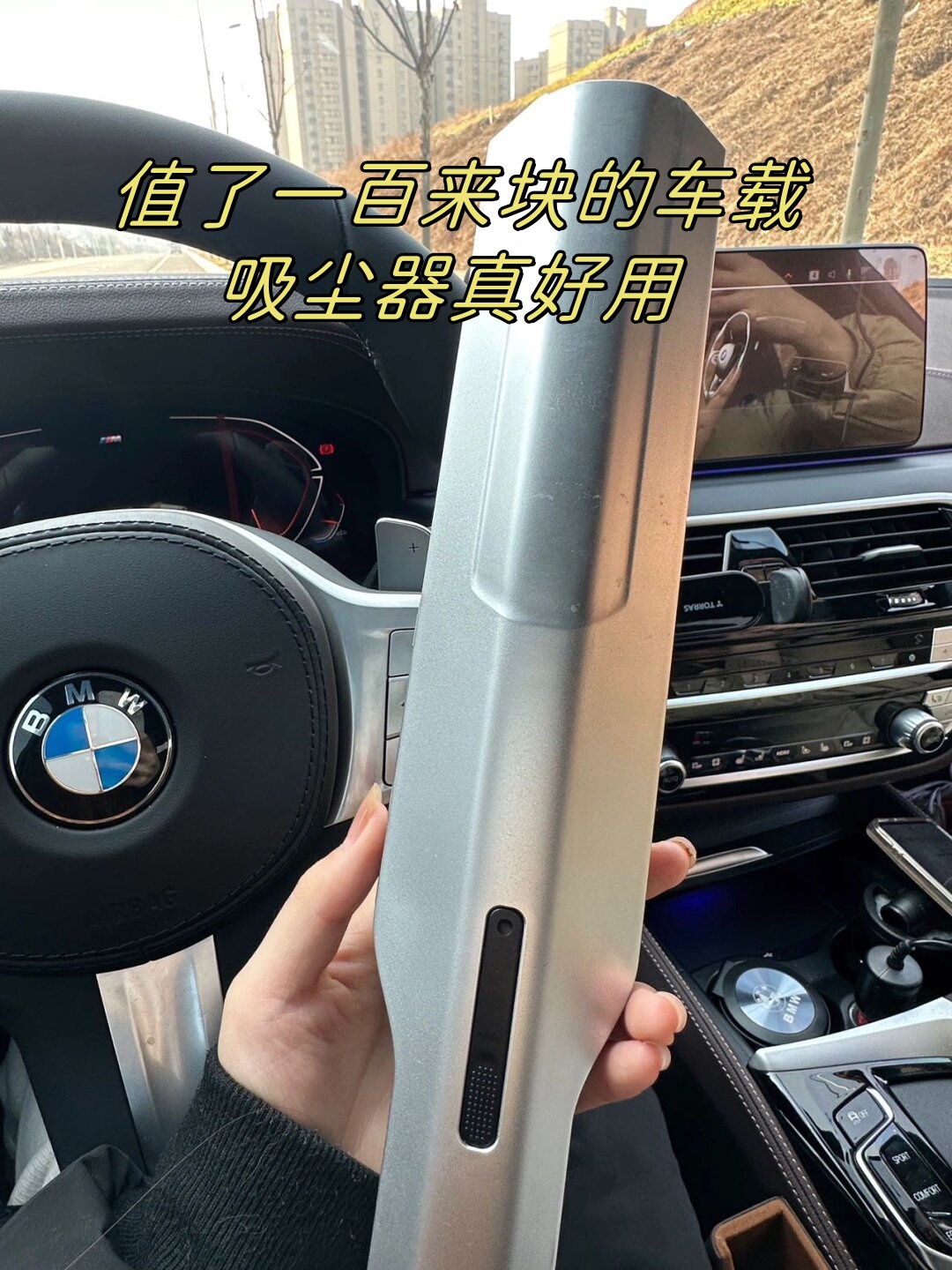 值了一百来块的车载吸尘器真好用