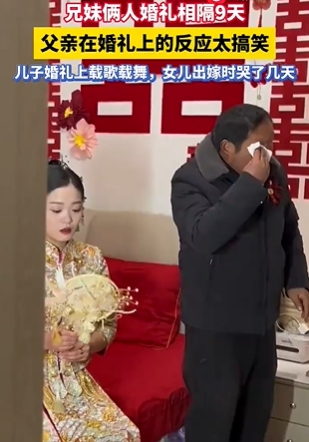 9天内儿子娶妻时父亲在舞台上又唱又跳.