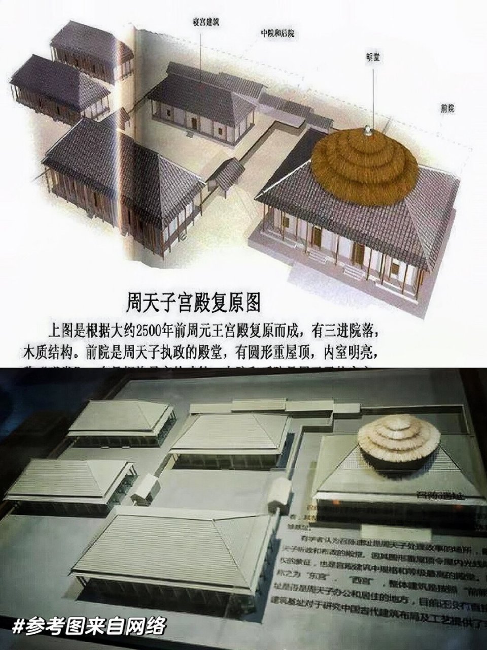 赫赫宗周·sims4仿建周天子王宫  非常棒,看起来你