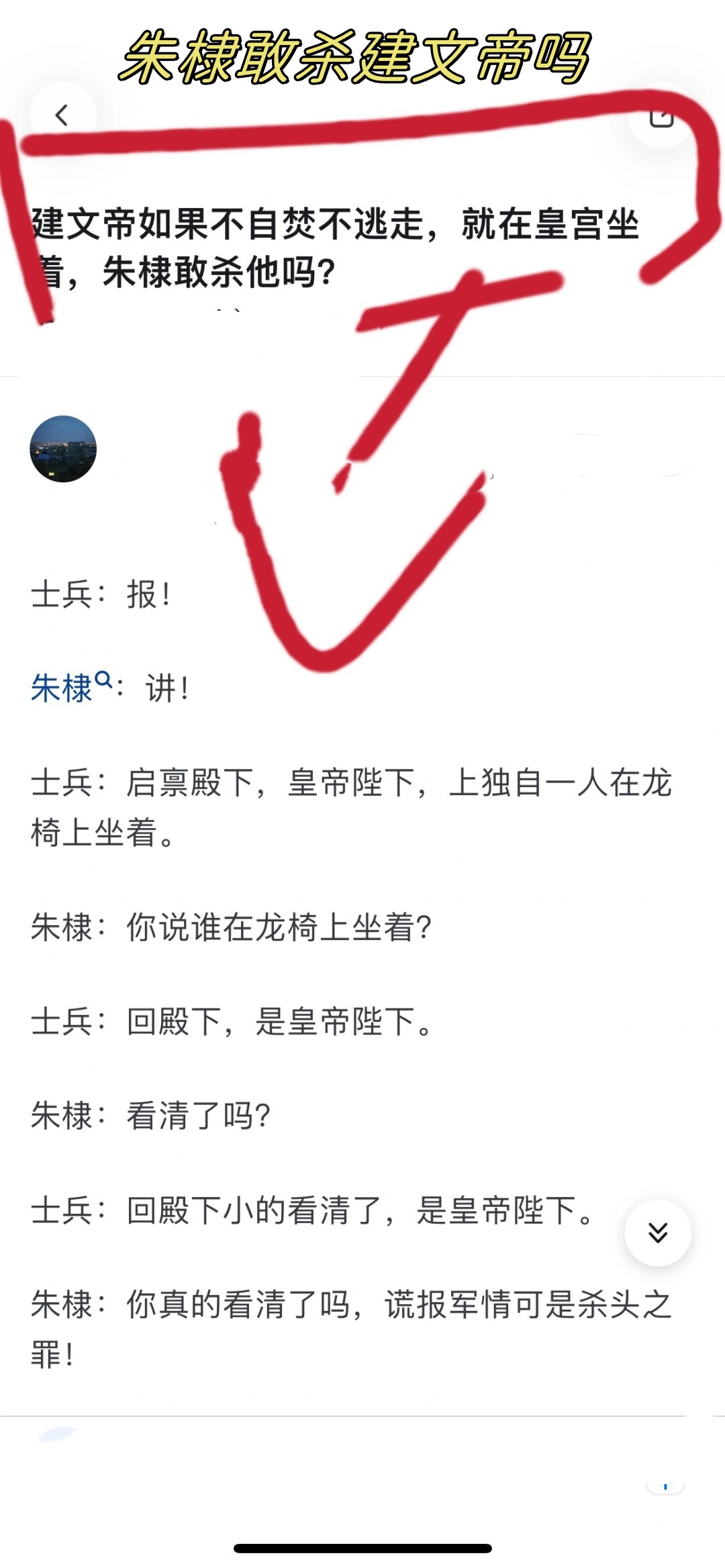 朱棣三个儿子图片