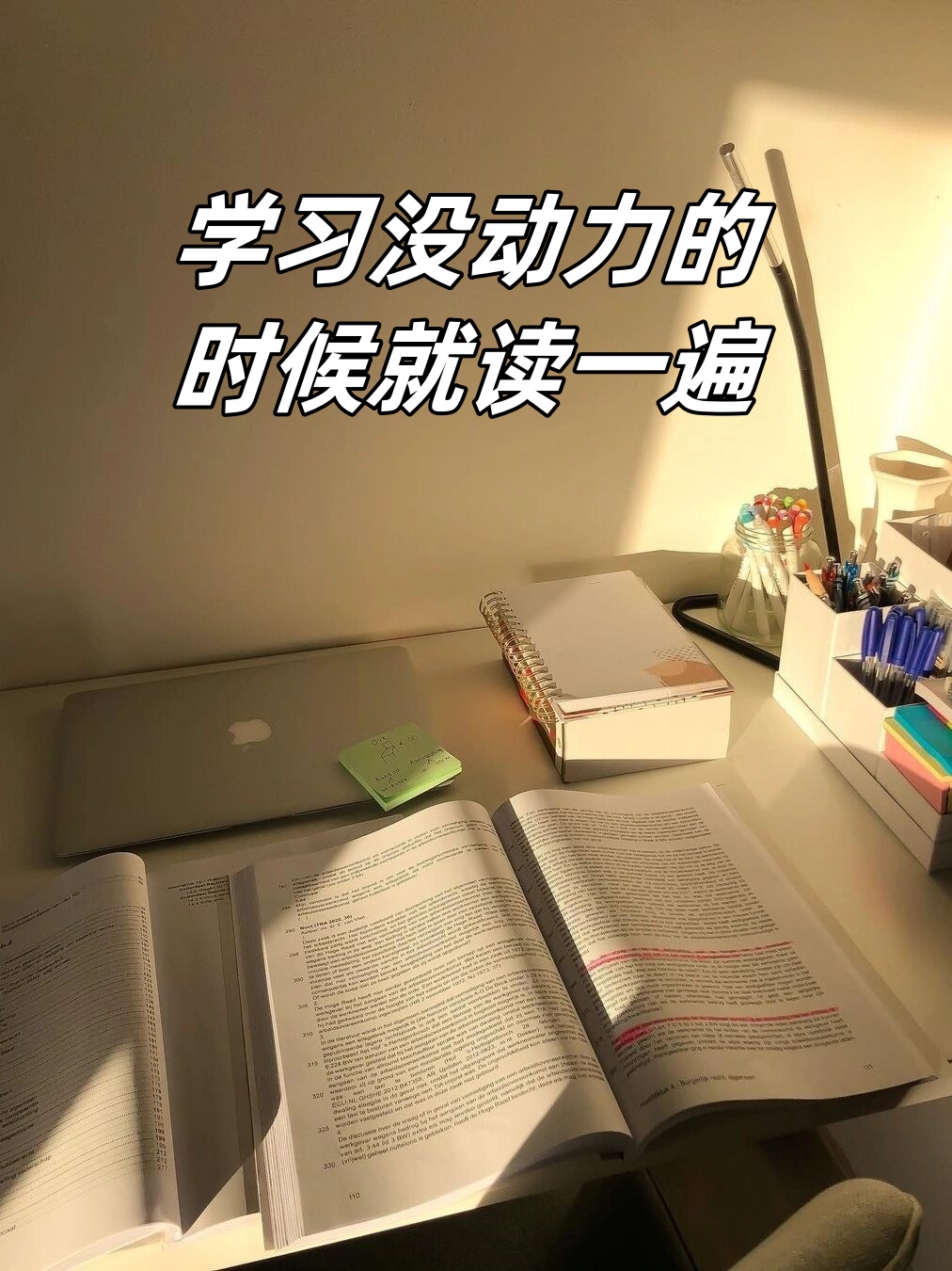 学习没动力的时候就读一遍 我们不断努力提升学历和增强赚钱能力,是