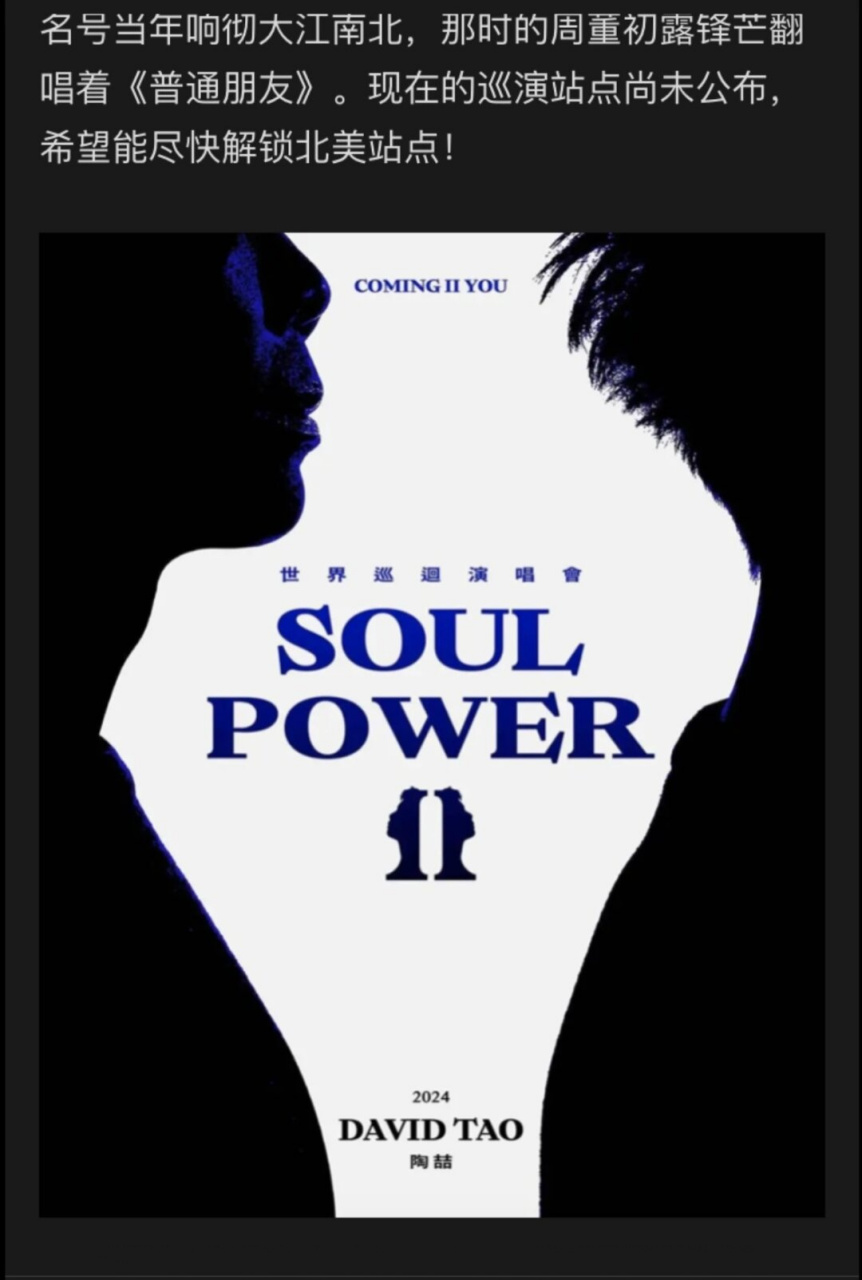 soulpower专辑封面图图片