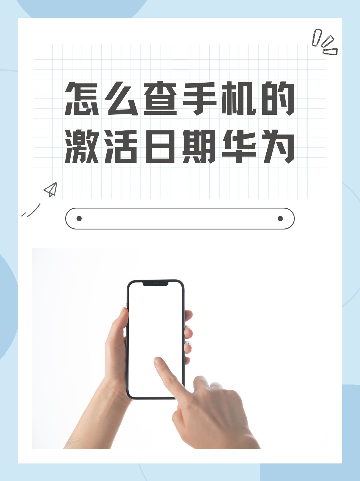 如何查看手机验证码华为 如何查看手机验证码华为