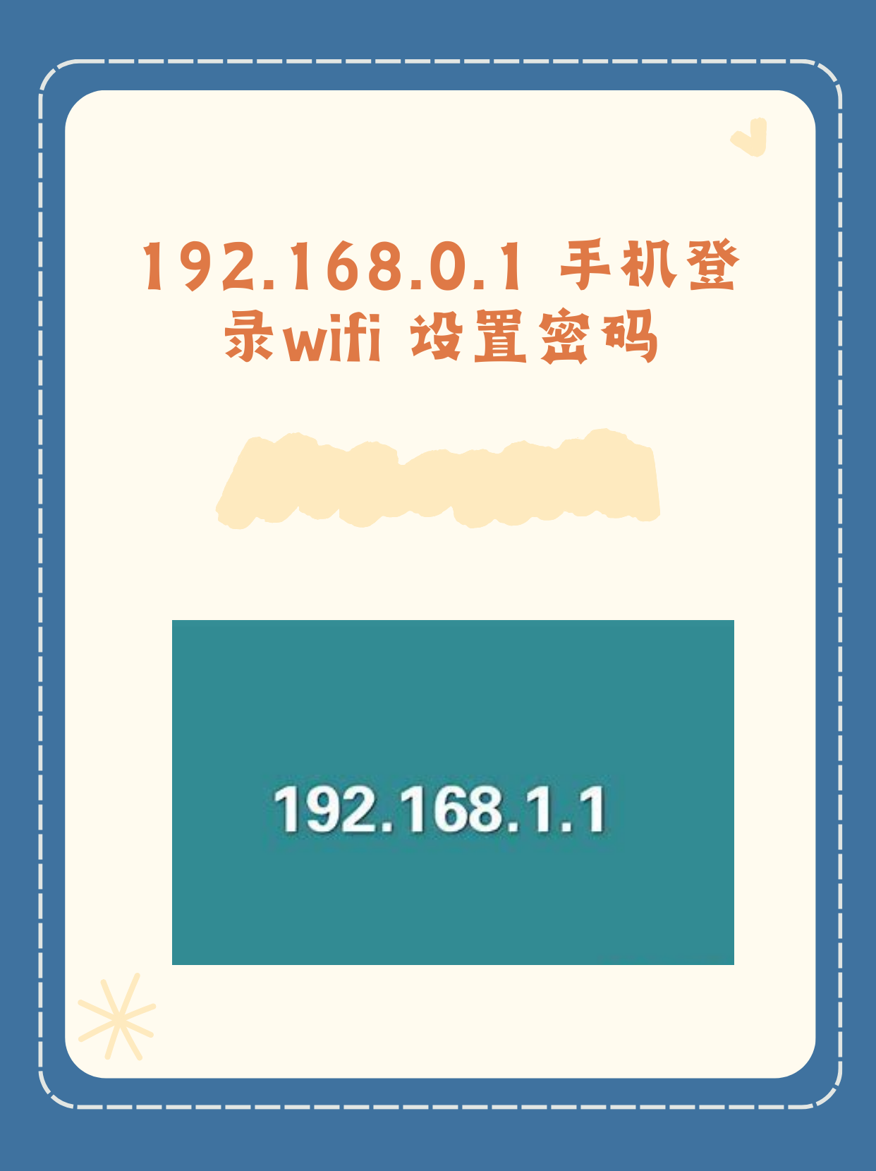 192.168.0.1 登陆图片