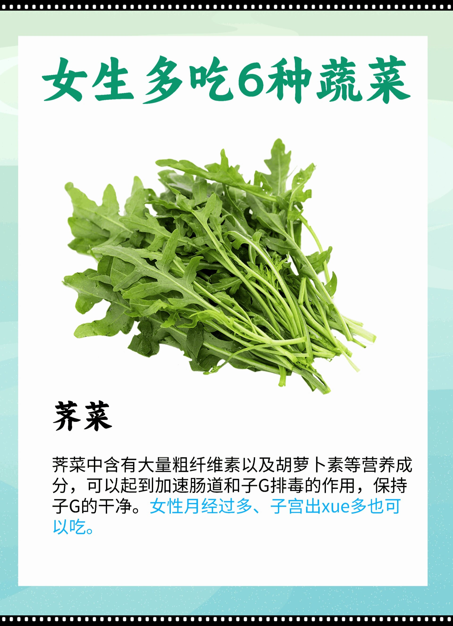 菱角菜的功效与作用图片