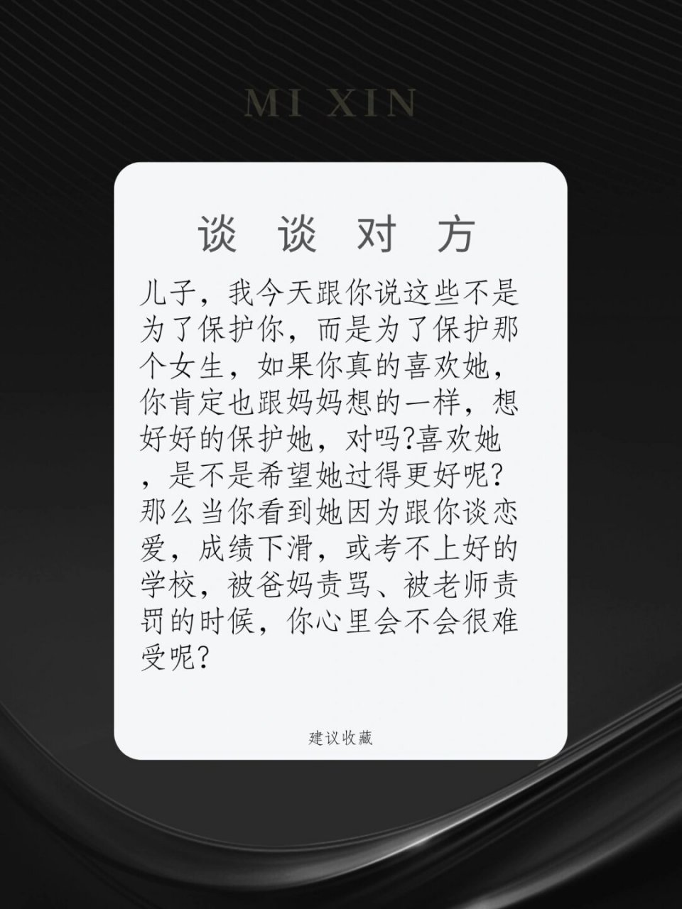 发现儿子早恋 聪明父母这样做 哎呀,孩子早恋了,这可怎么办呀?