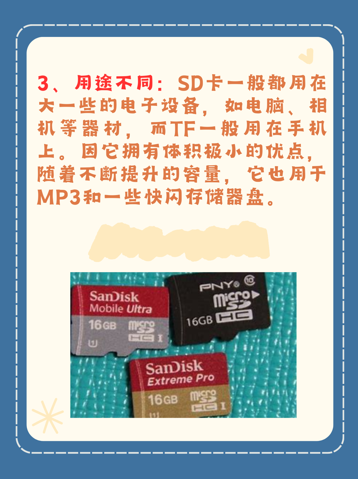 TF卡和SD卡是什么意思TF卡和SD卡有什么区别的简单介绍