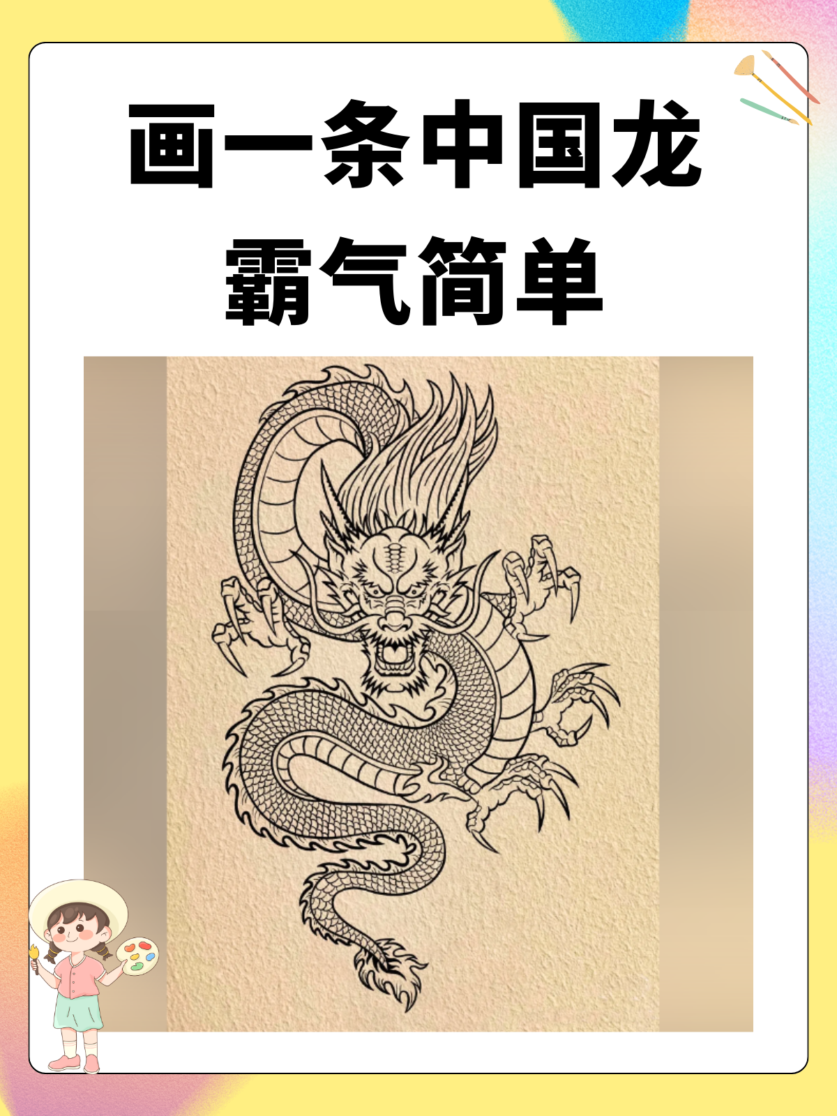 龙鼻子图片怎么画图片