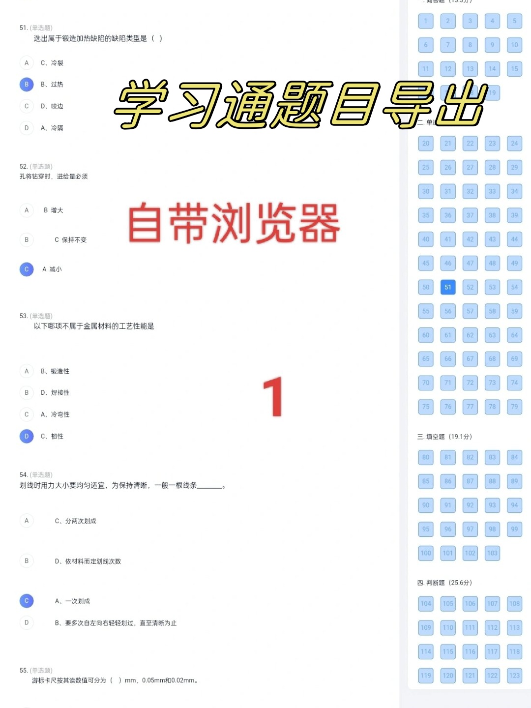 关于学习通发送不了题目的信息