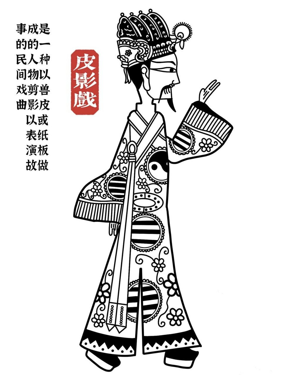 你知道吗?表演皮影戏的人可不是简单的演员,他们还是魔术师呢!