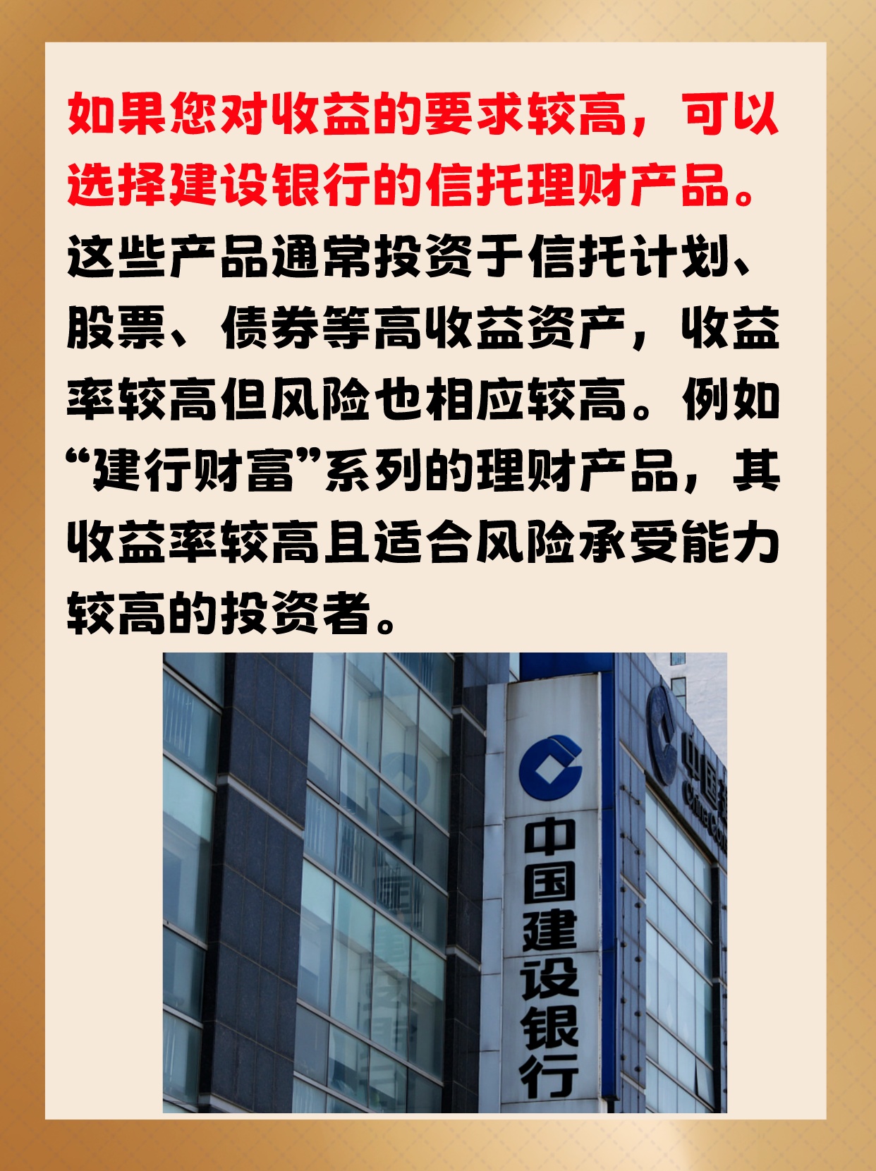 建行理财(建行理财金卡跟普通银行卡有什么区别)