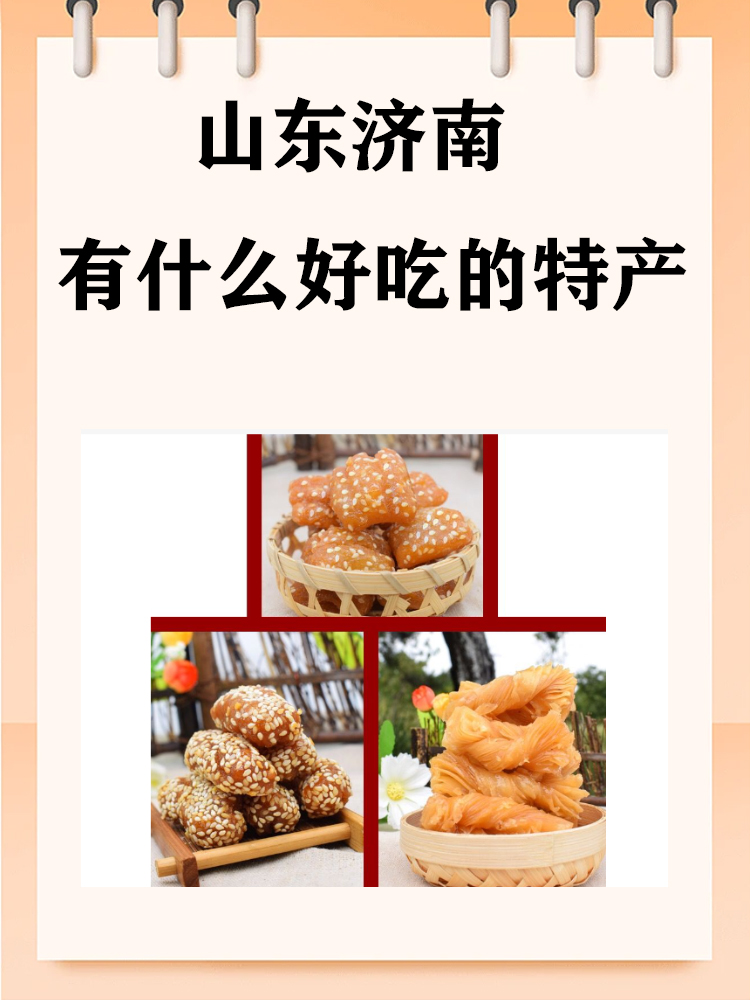 济南的特色美食主食(济南的特色美食有哪些要详细一点)