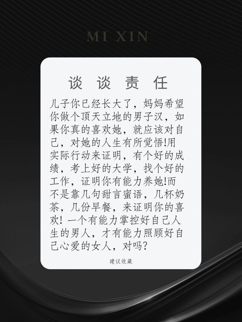 发现儿子早恋 聪明父母这样做 哎呀,孩子早恋了,这可怎么办呀?