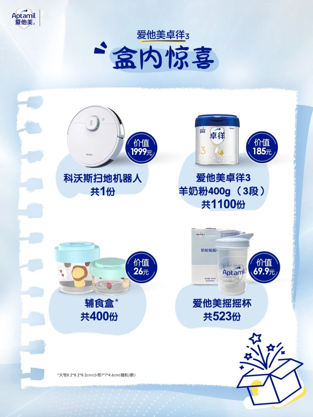 爱他美卓徉3羊奶粉是一款优质的婴幼儿配方羊奶粉专为1