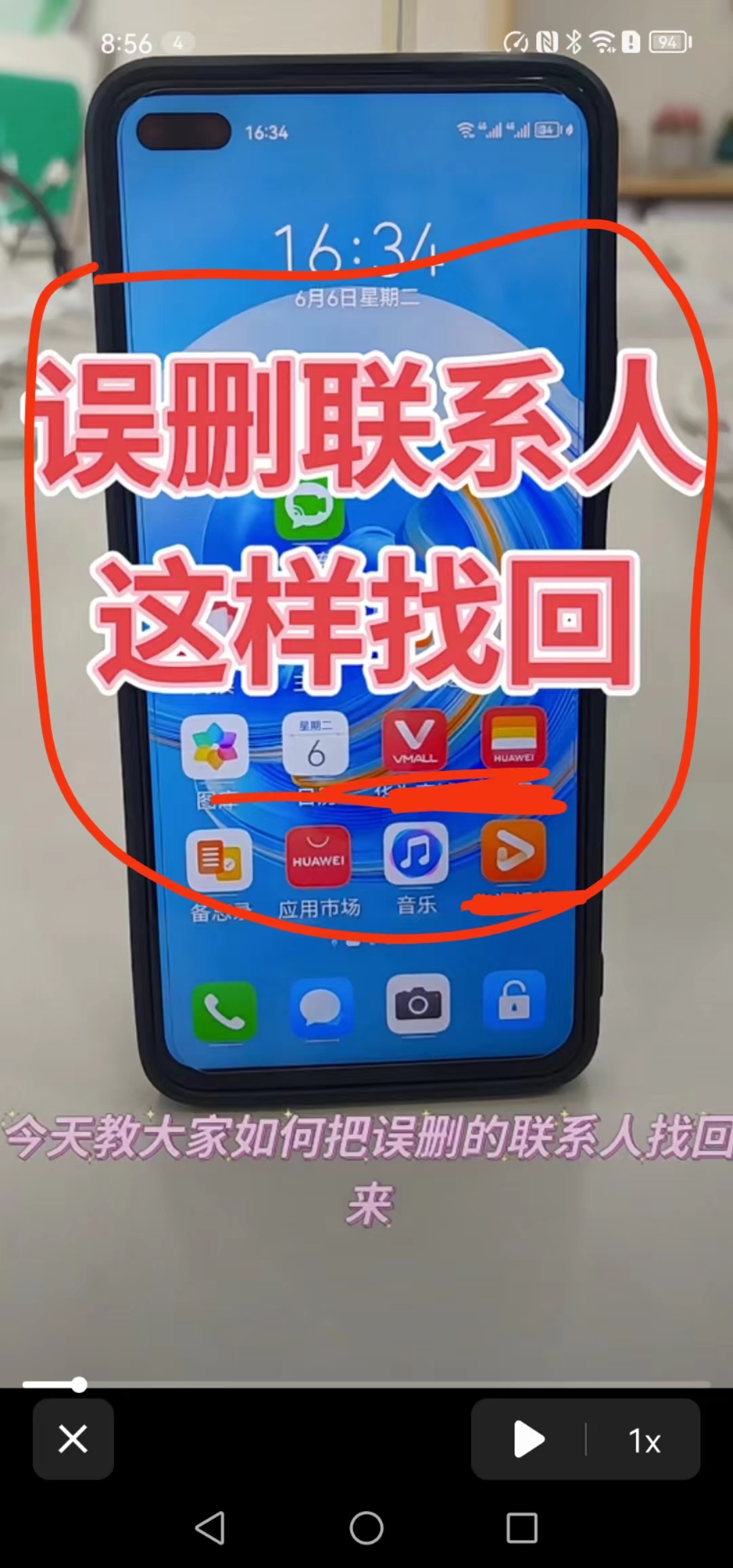 免费手机临时号码怎么弄回来 免费手机临时号码怎么弄回来