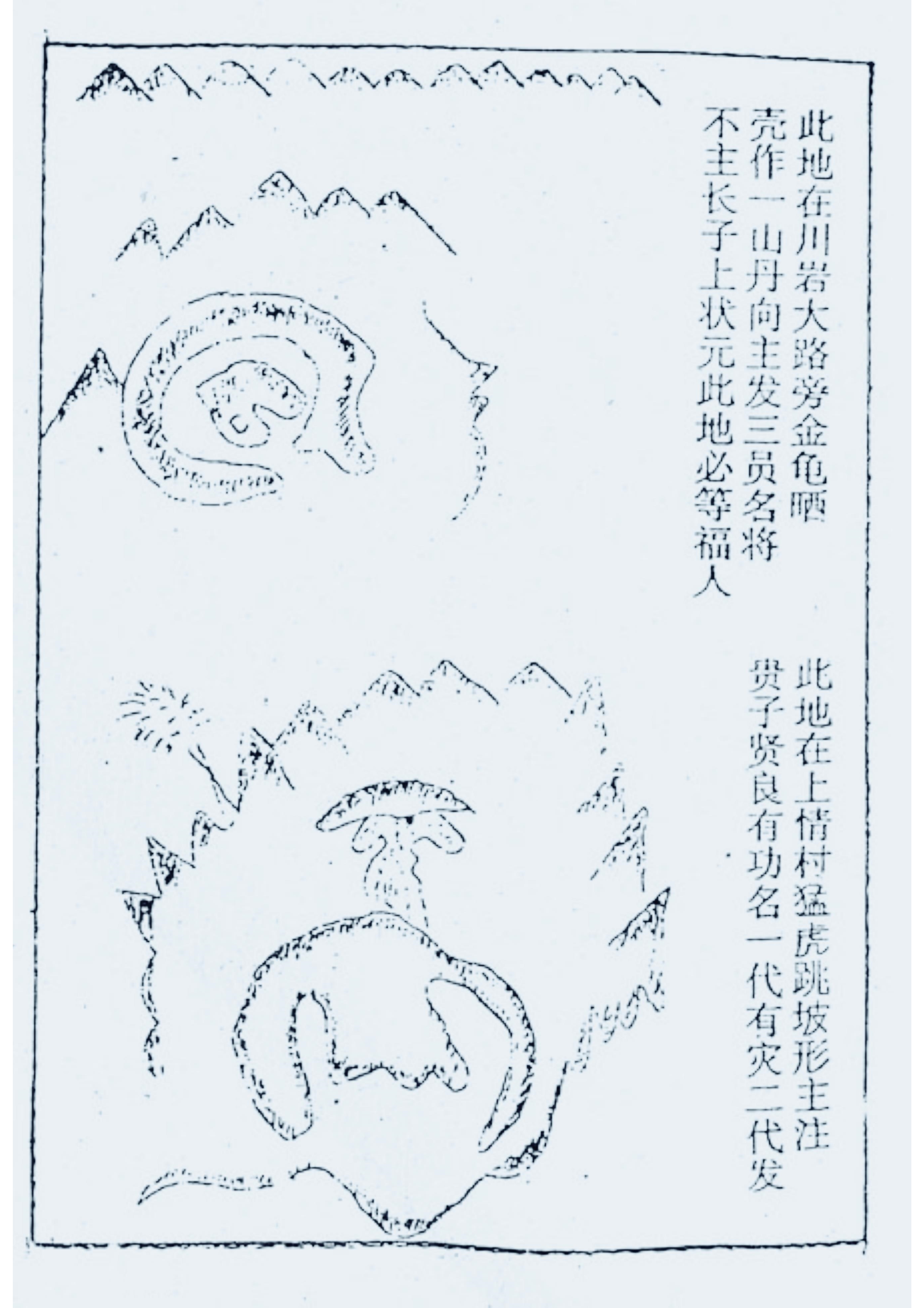 风水地理万山图解图片