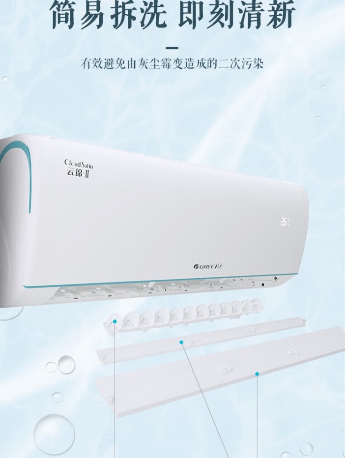 格力云锦ii大1匹空调值得买吗?全面评测解答