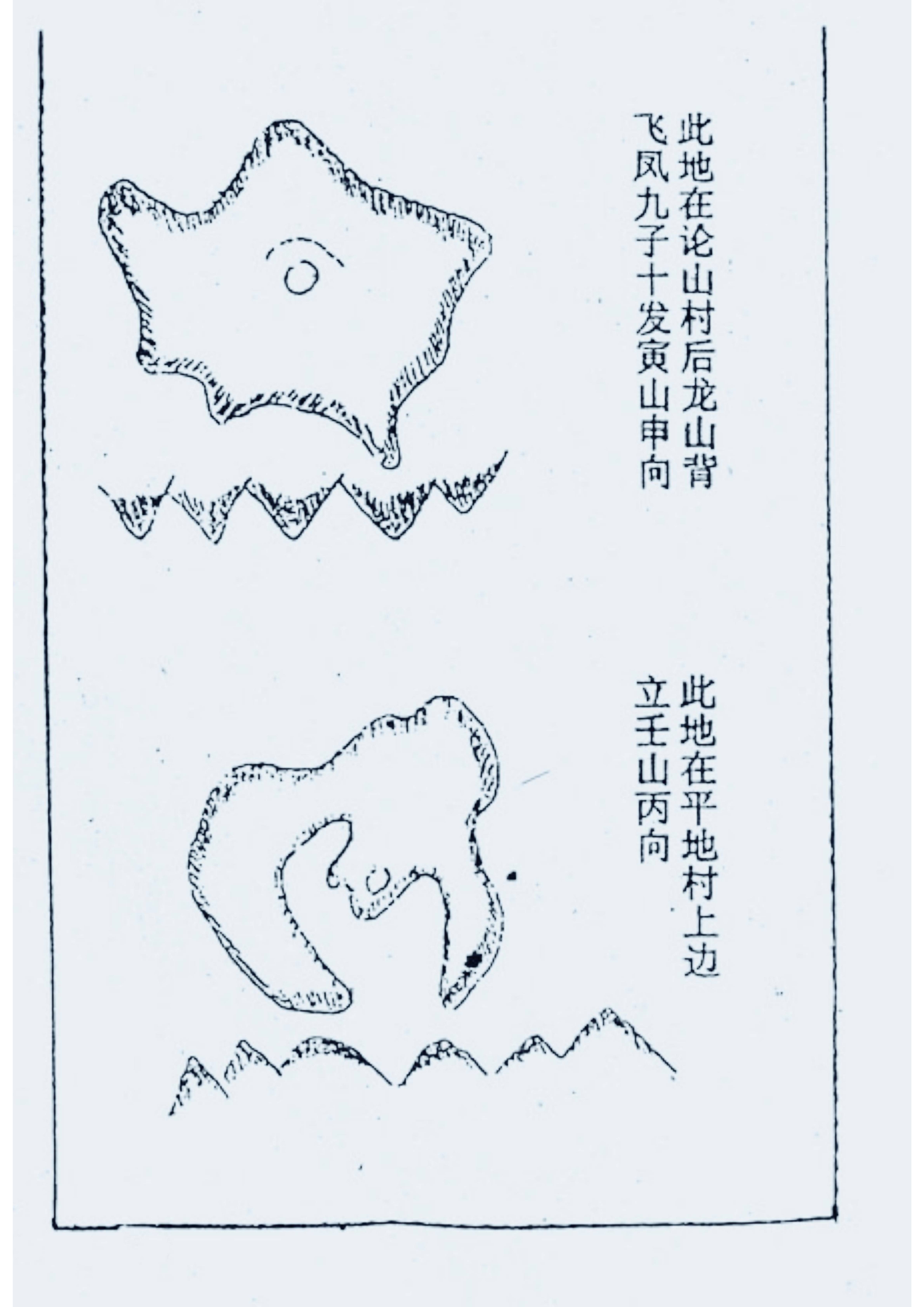 风水地理万山图解图片