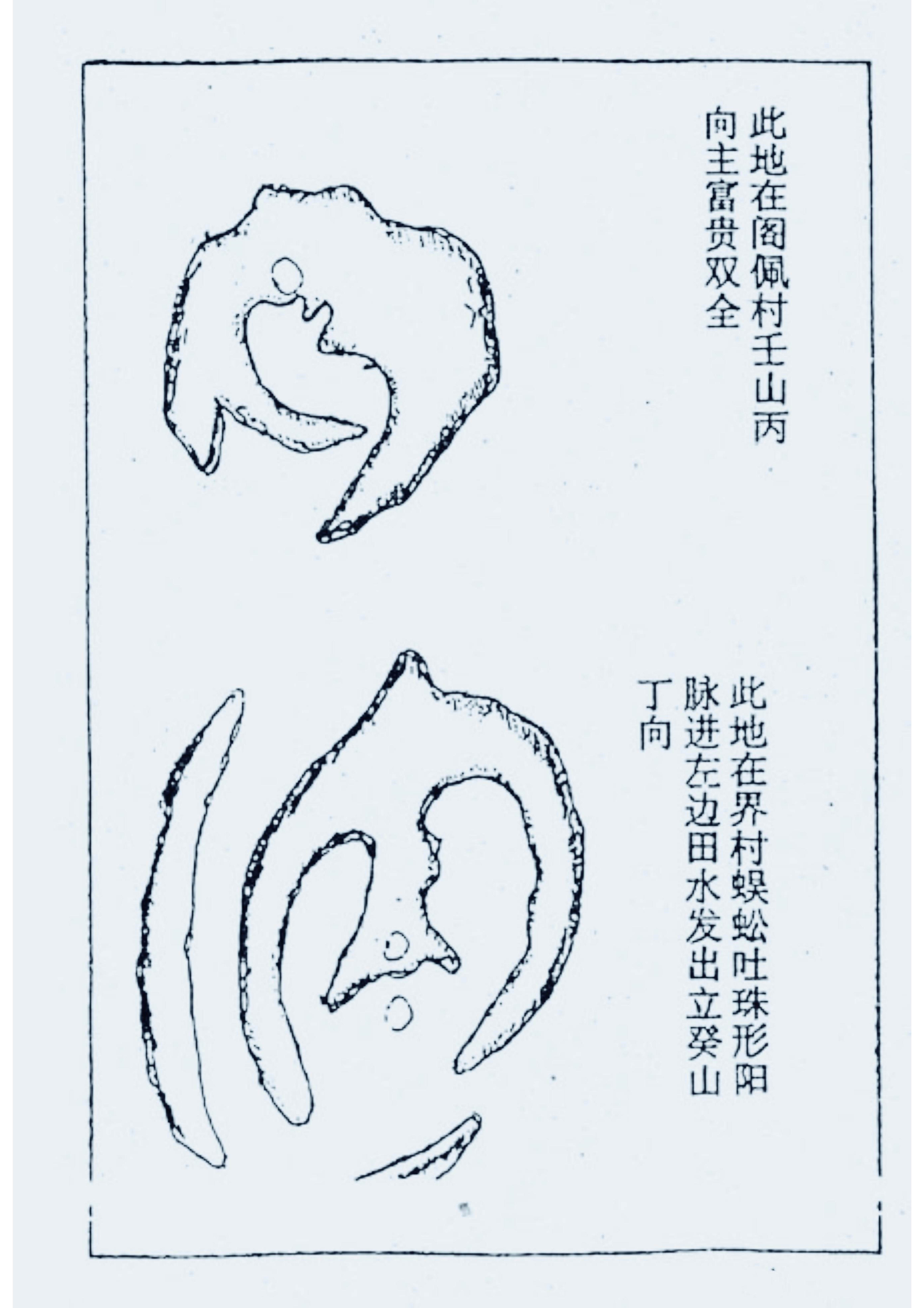 风水地理万山图解图片