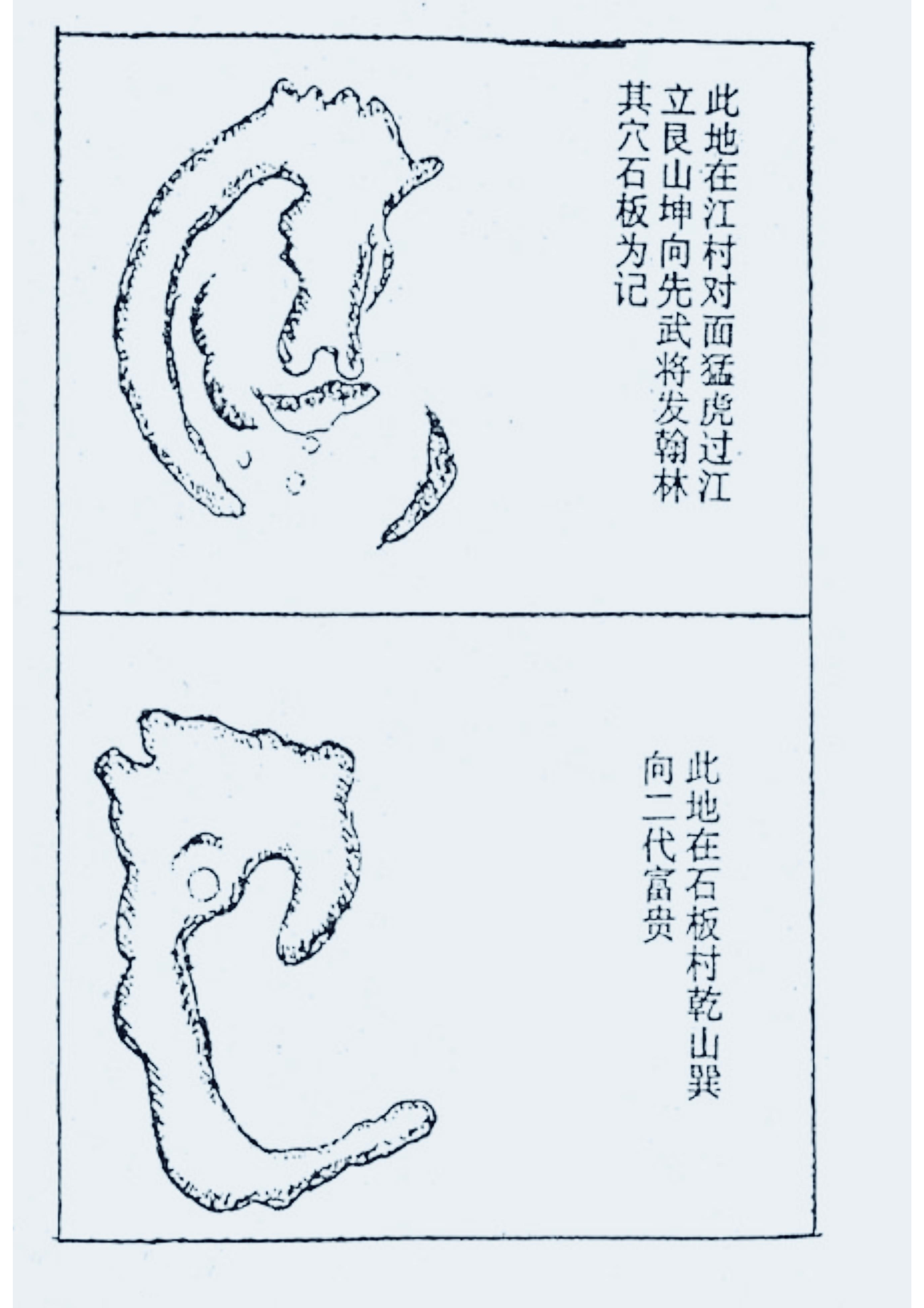 风水地理万山图解图片