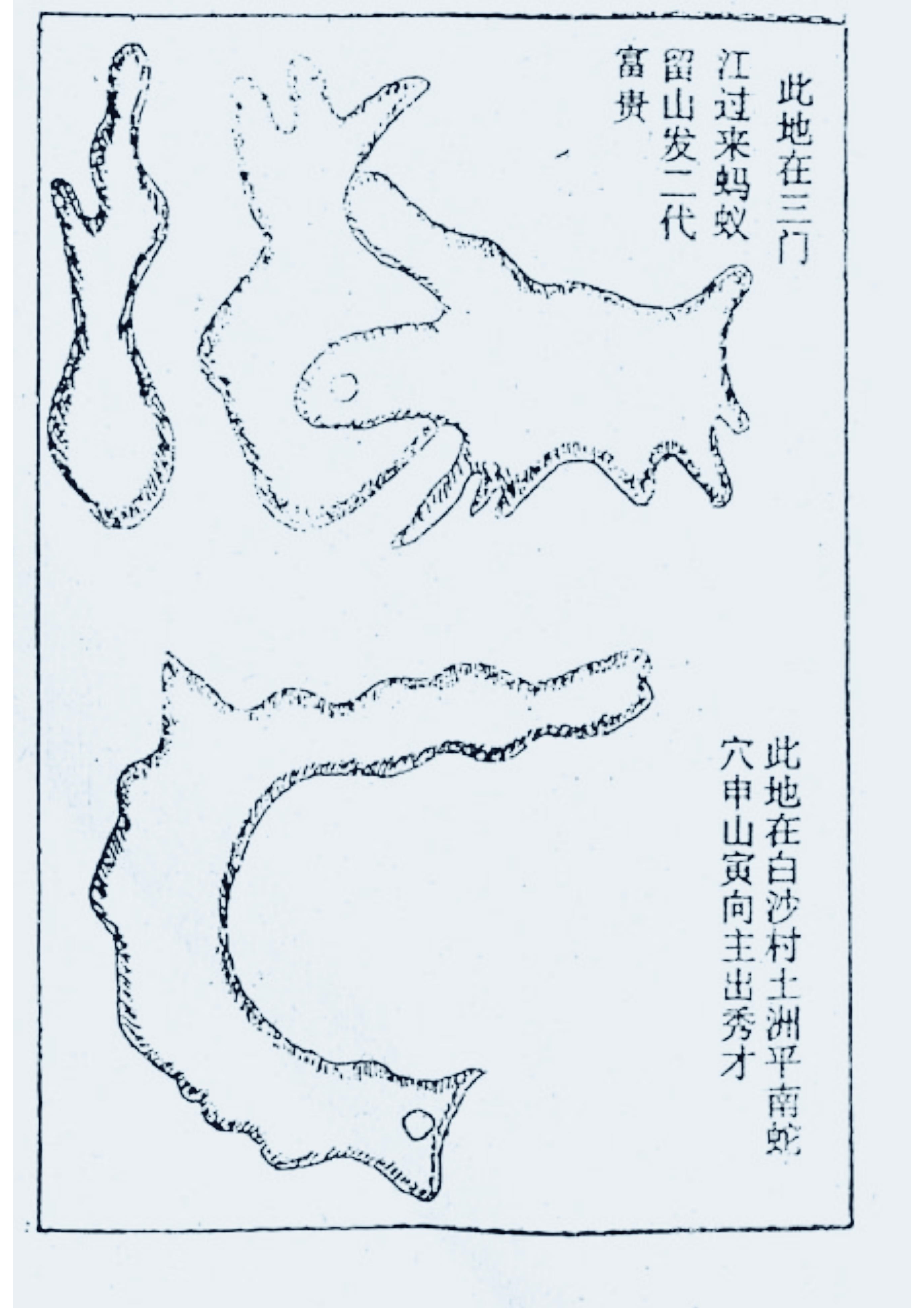 风水地理万山图解图片