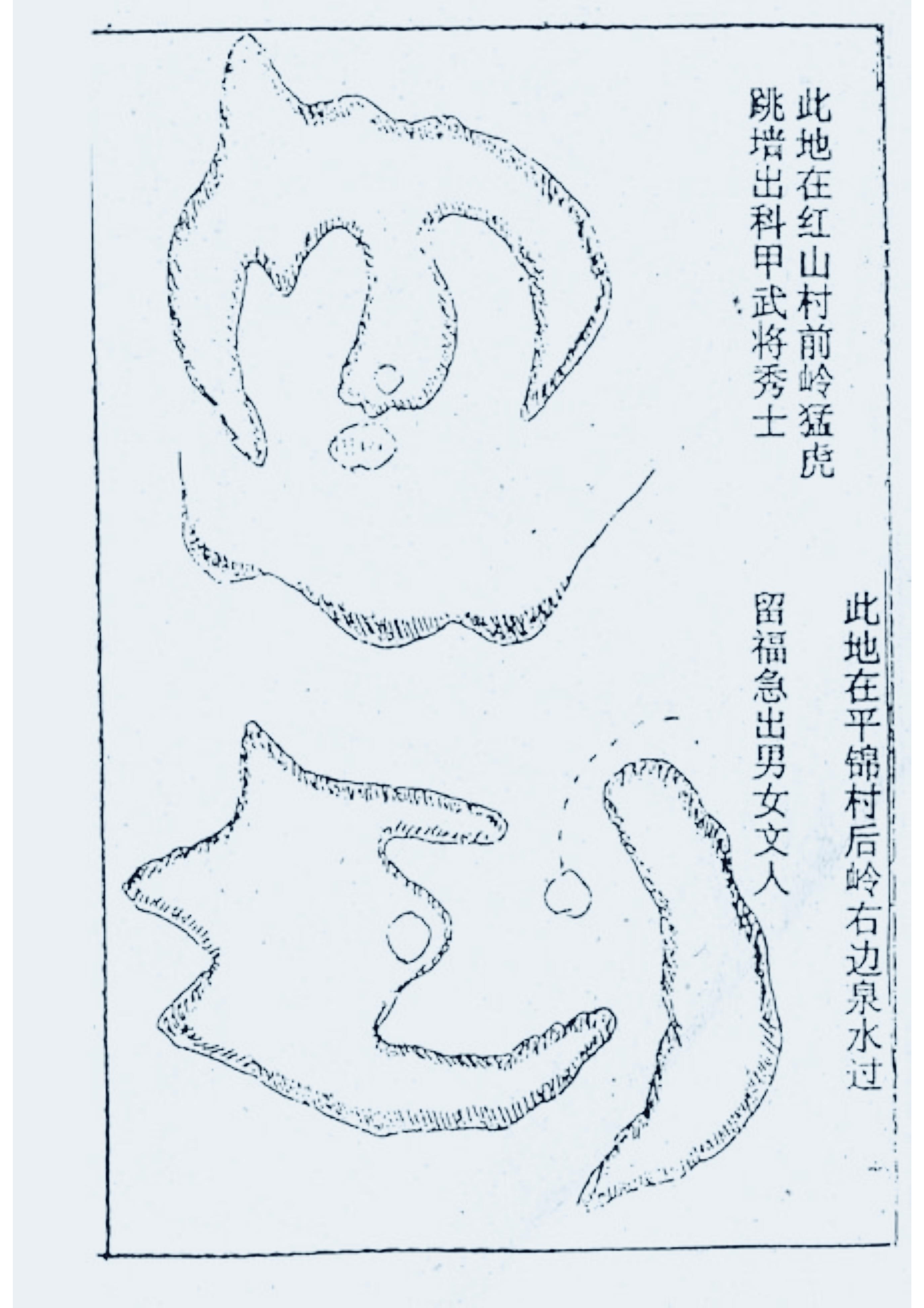 风水地理万山图解图片