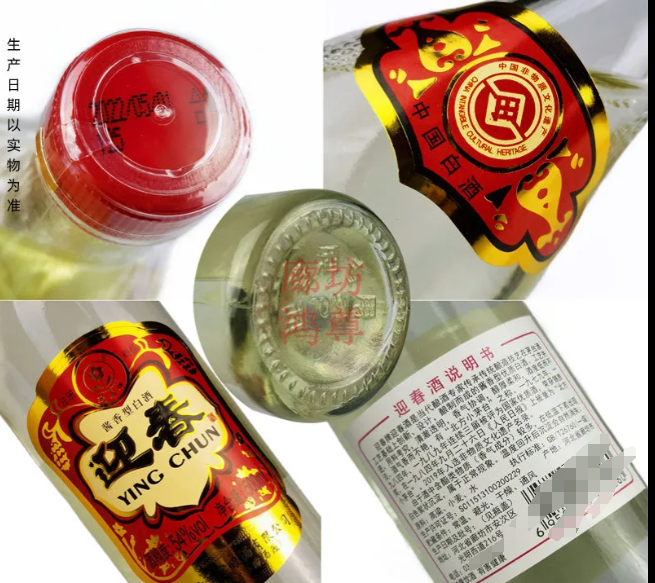 河北廊坊迎春酒:酱香54度,老三档传承,纯粮之韵
