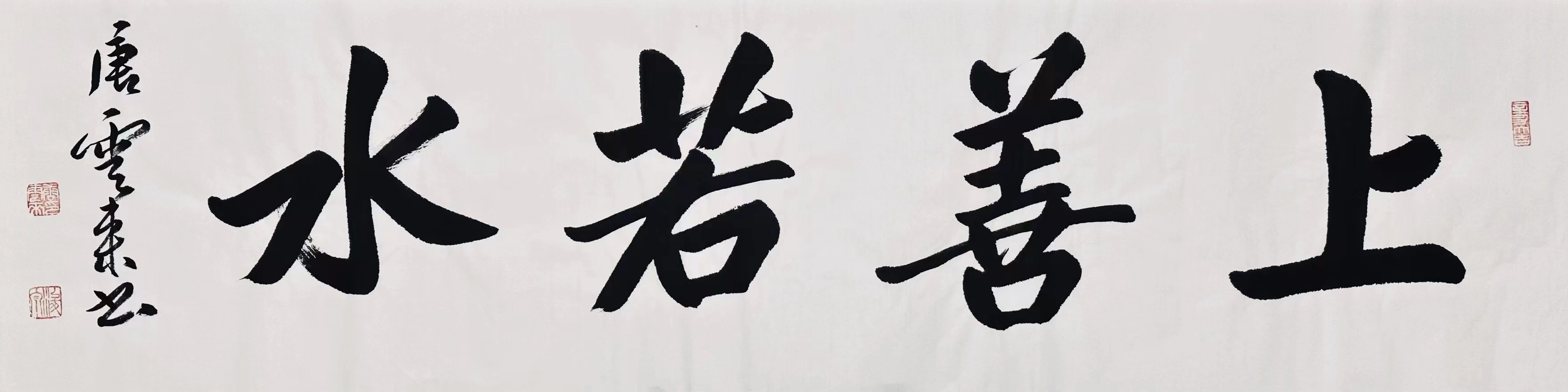 唐云来!四尺对开🈶️合影 中国书协理事