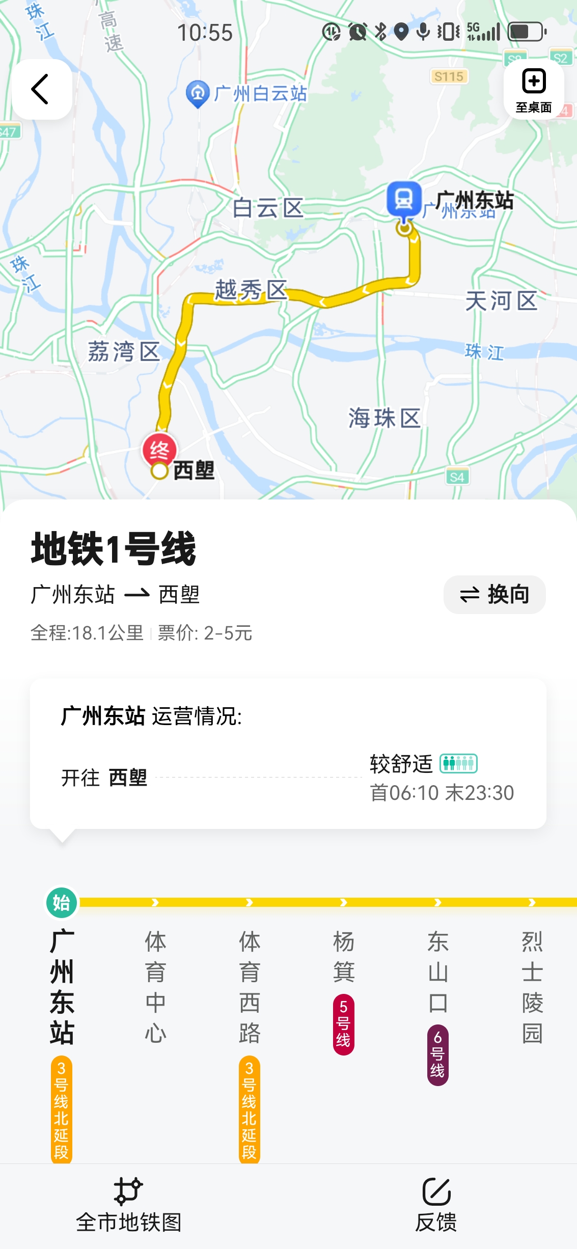 佛山地铁1号线路图图片