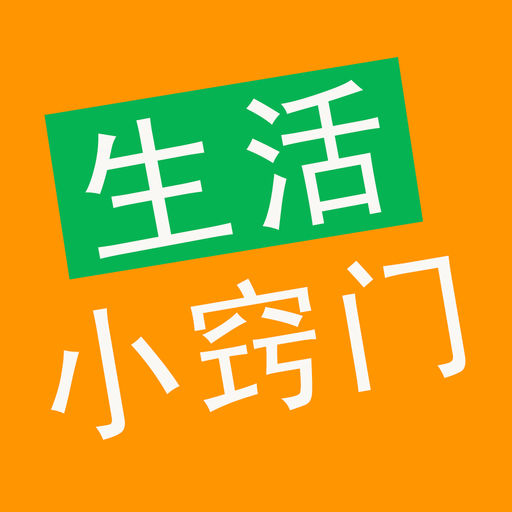30个非常实用生活小妙招,建议收藏!