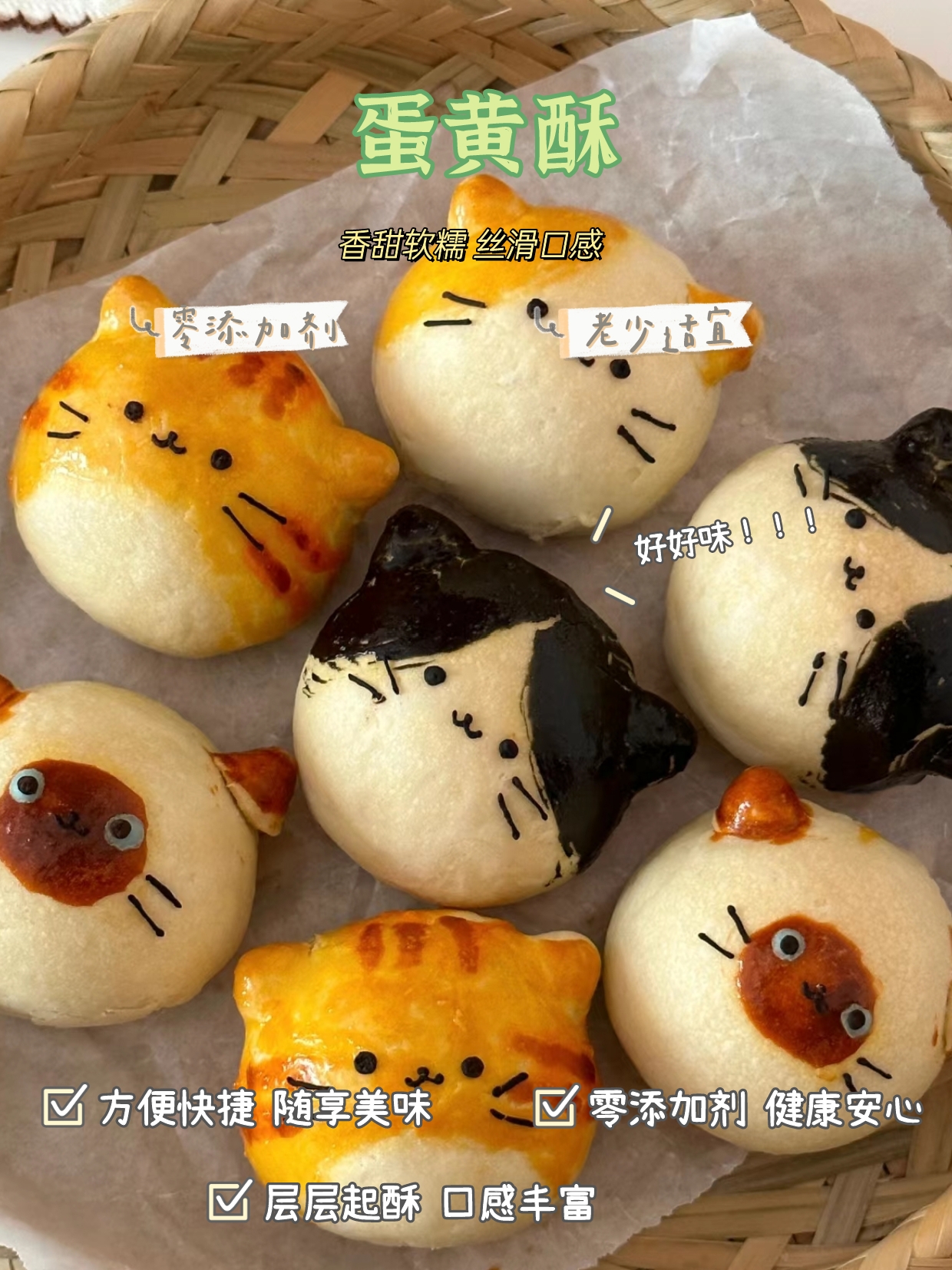 可爱又很好上手的猫咪蛋黄酥,不同的猫咪花纹只用一颗蛋黄十不同可