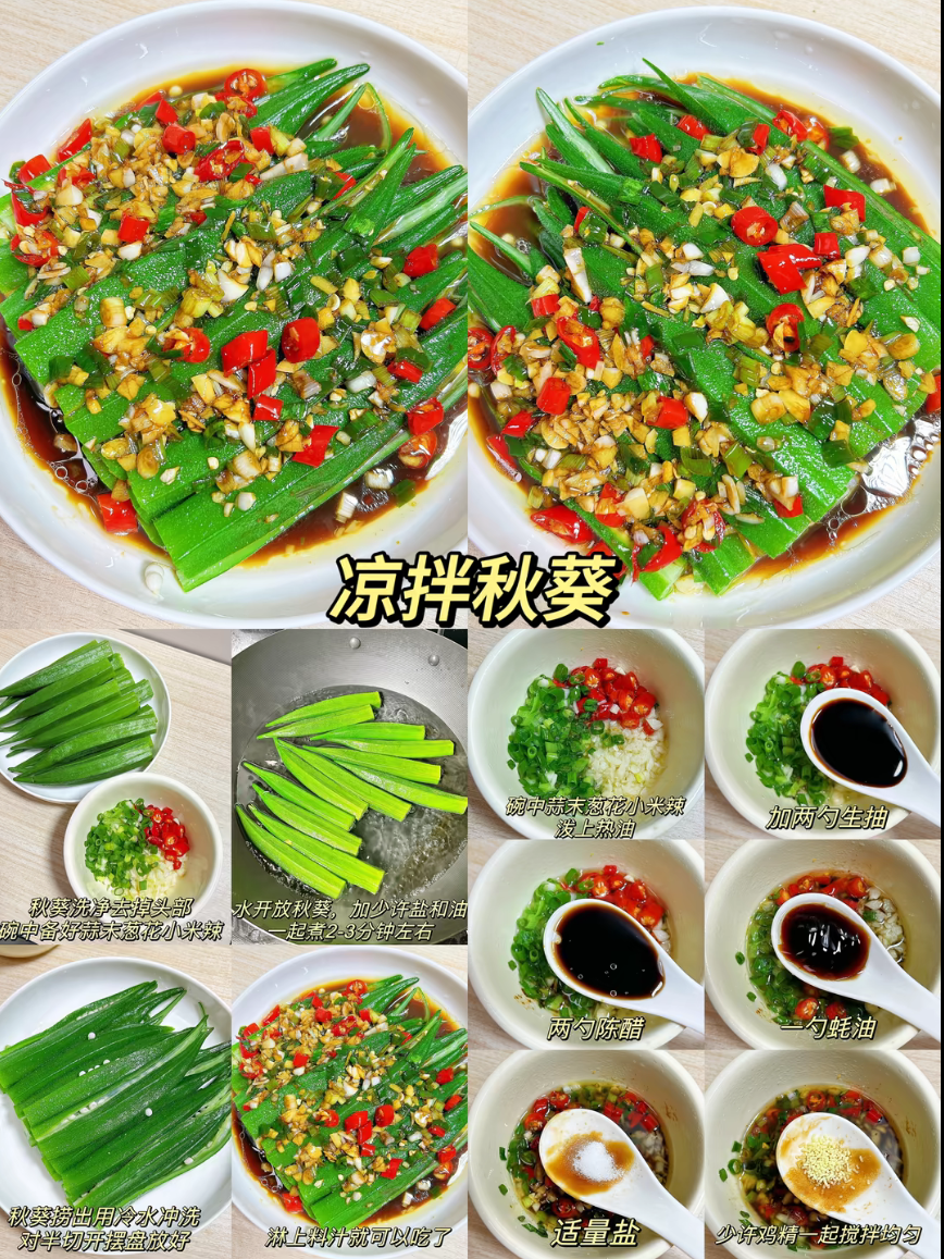 素食主义者的救星来啦!好吃爽口的凉拌菜