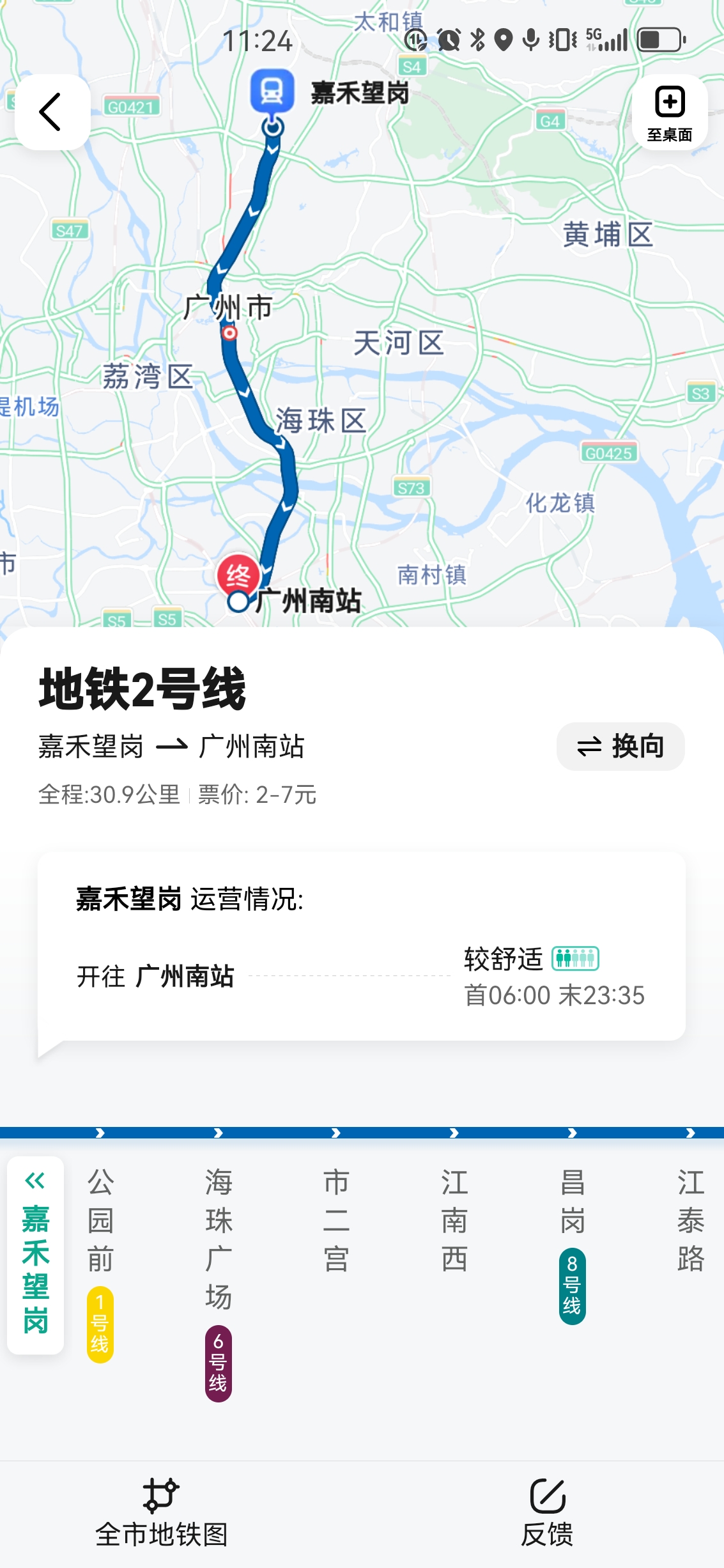 广州南地铁2号线路图图片