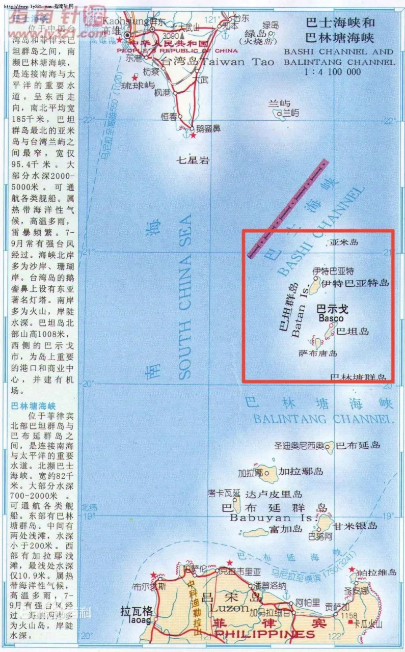 巴丹群岛,也叫巴坦群岛,是菲律宾最北的群岛,北隔巴士海峡与中国台湾