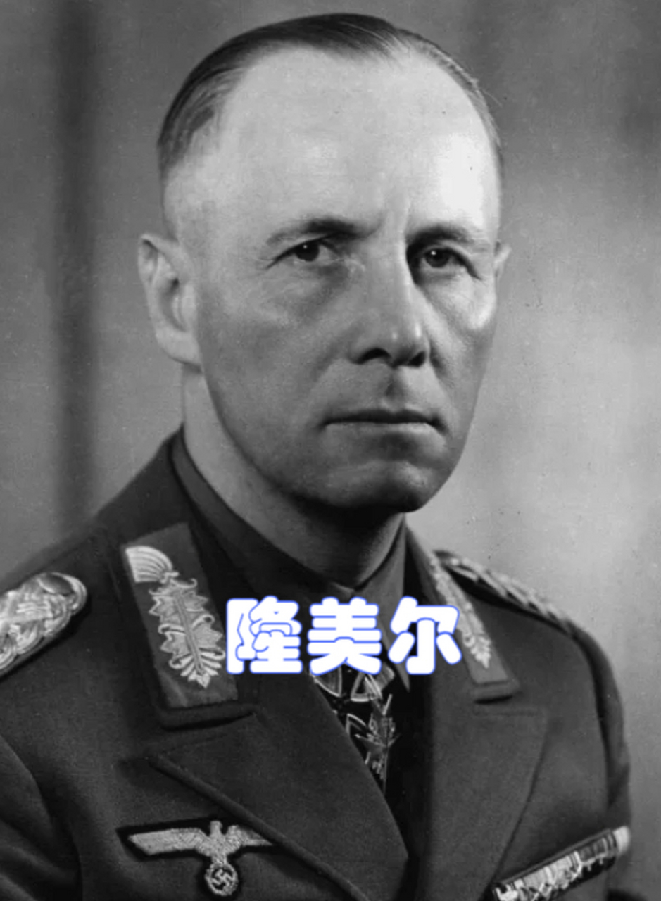 隆美尔是德国纳粹党的陆军元帅,著名军事家,战术家,理论家,也是叠二