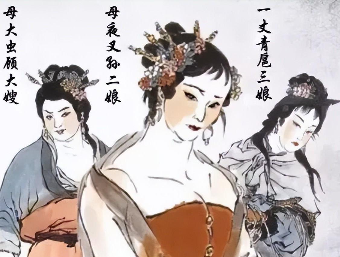 一种是红颜祸水,代表人物多了去了,潘金莲,潘巧云,白玉兰,阎婆惜等