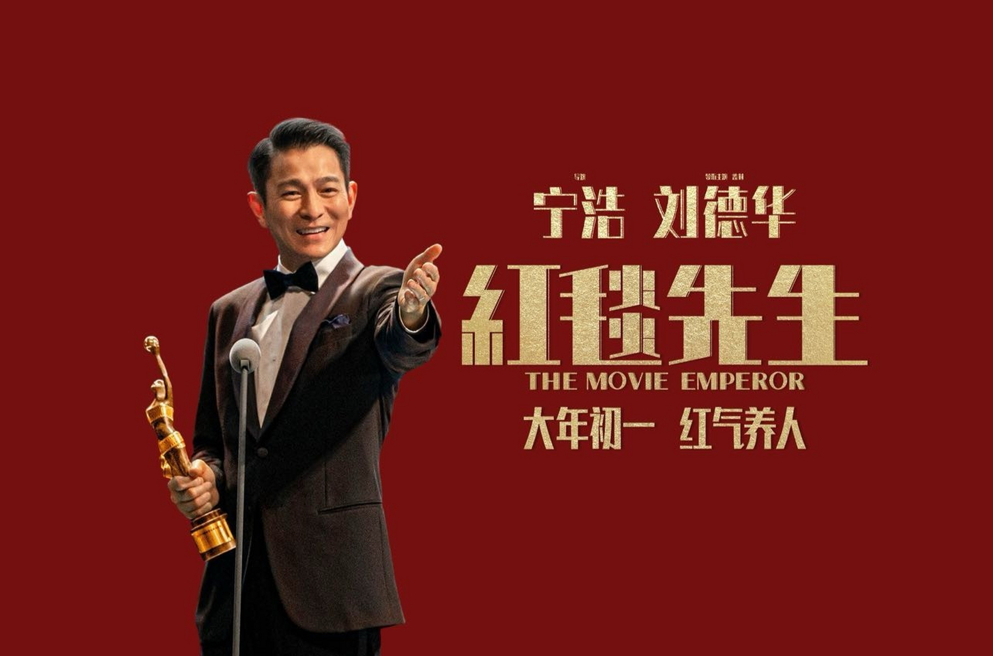 050505刘德华和林熙蕾,这