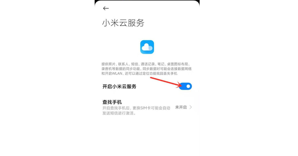 云短信免费收短信怎么取消 云短信免费收短信怎么取消
