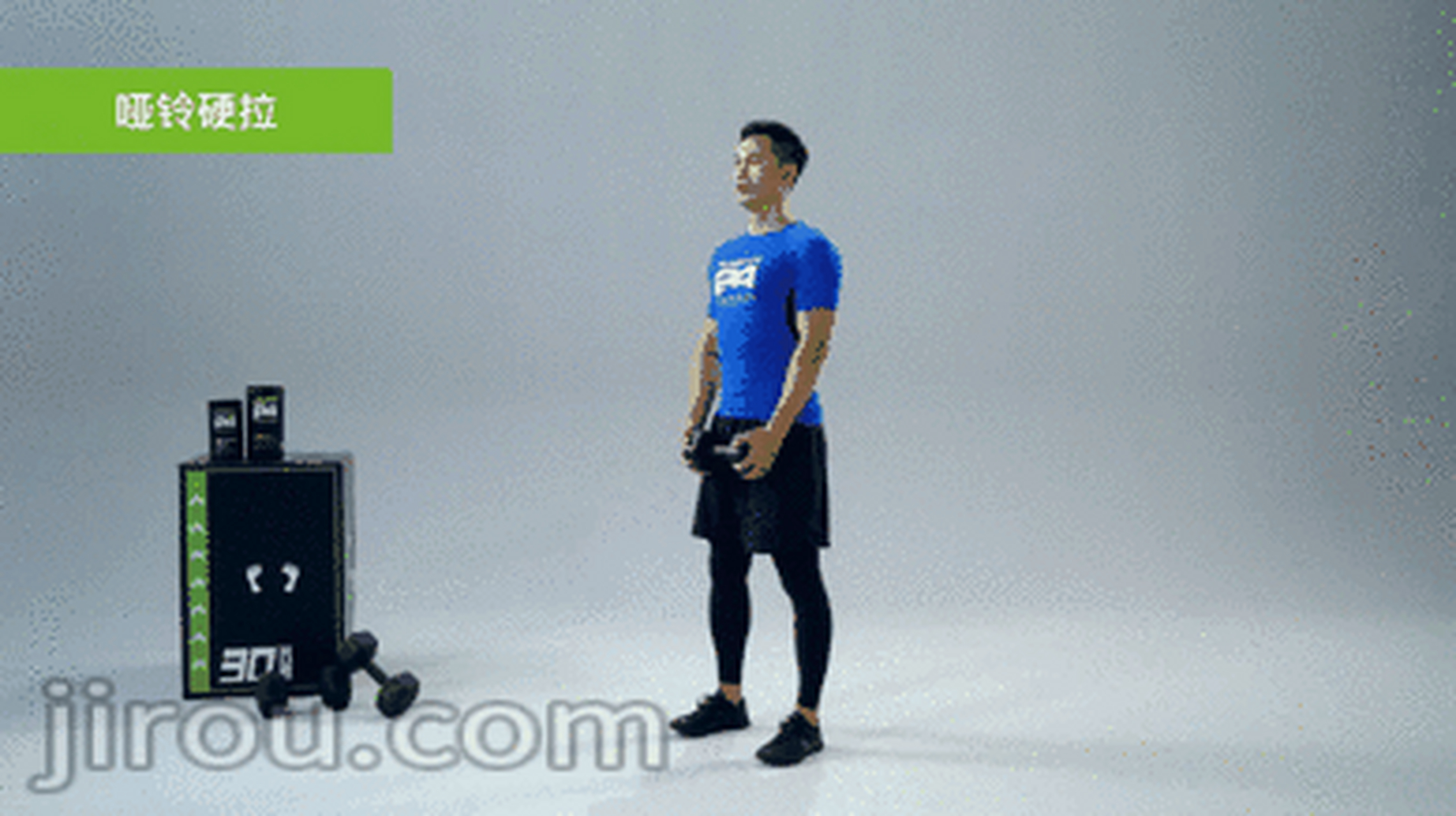 哑铃直腿硬拉怎么做正确