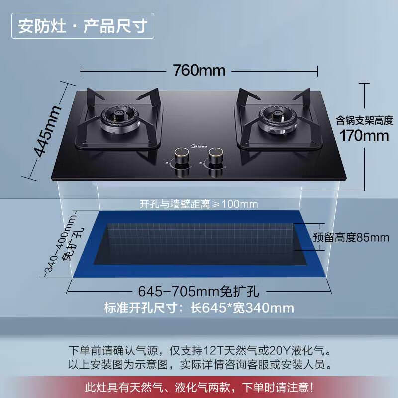 美的燃气灶配件价目表图片