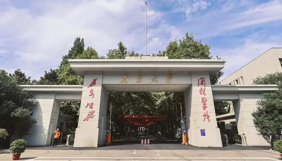 南京大学门口图片